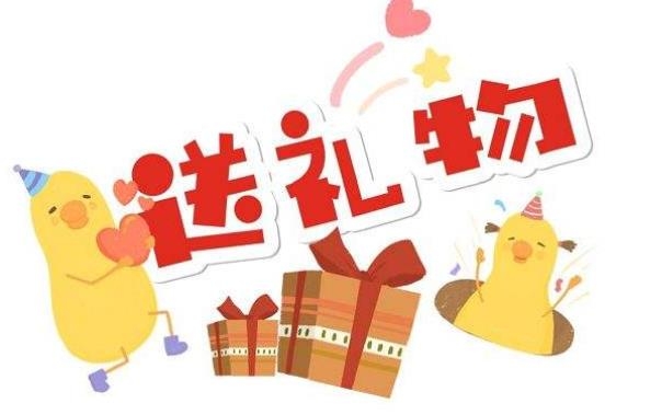 礼物投票