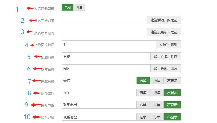 选手报名功能