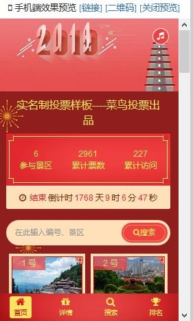 未开启选手报名