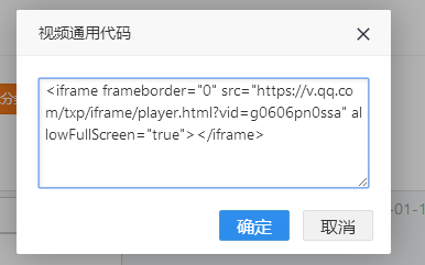 视频通用代码