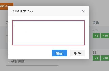 复制视频通用代码