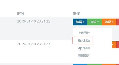 打开选手设置