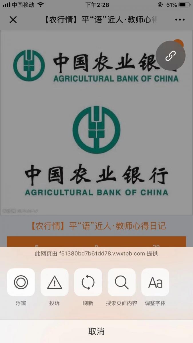 未开启微信分享