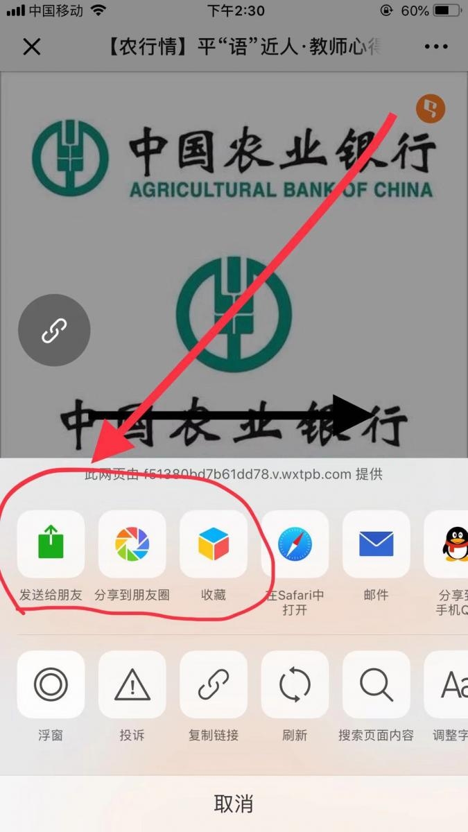 开启微信分享