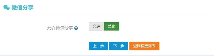微信分享