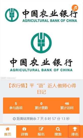 显示排名按钮