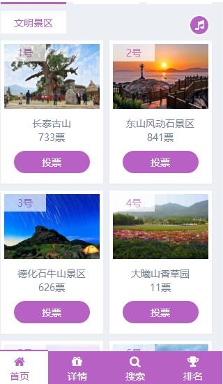 隐藏选手封面设置