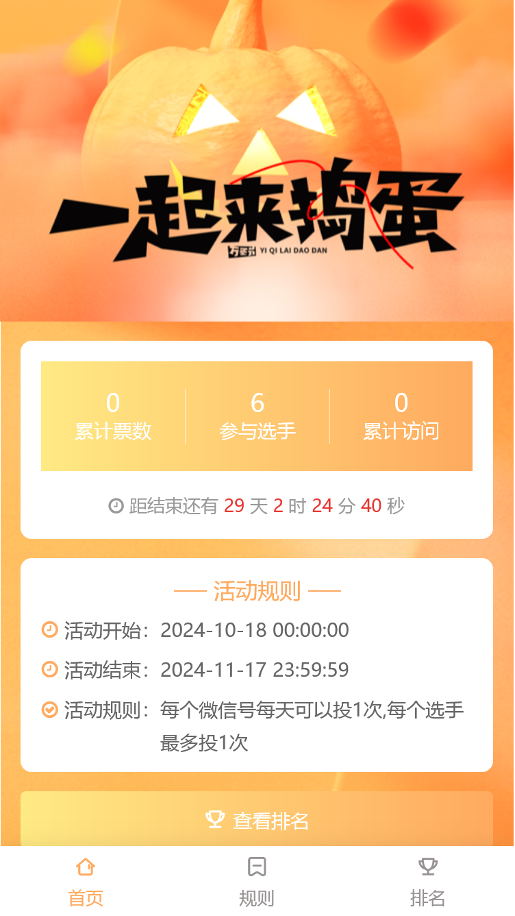 万圣节彩妆化妆评选